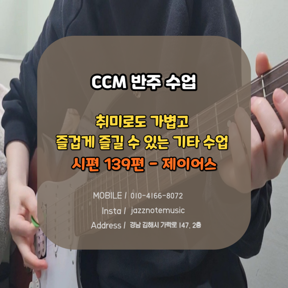 시편음악학원 이미지