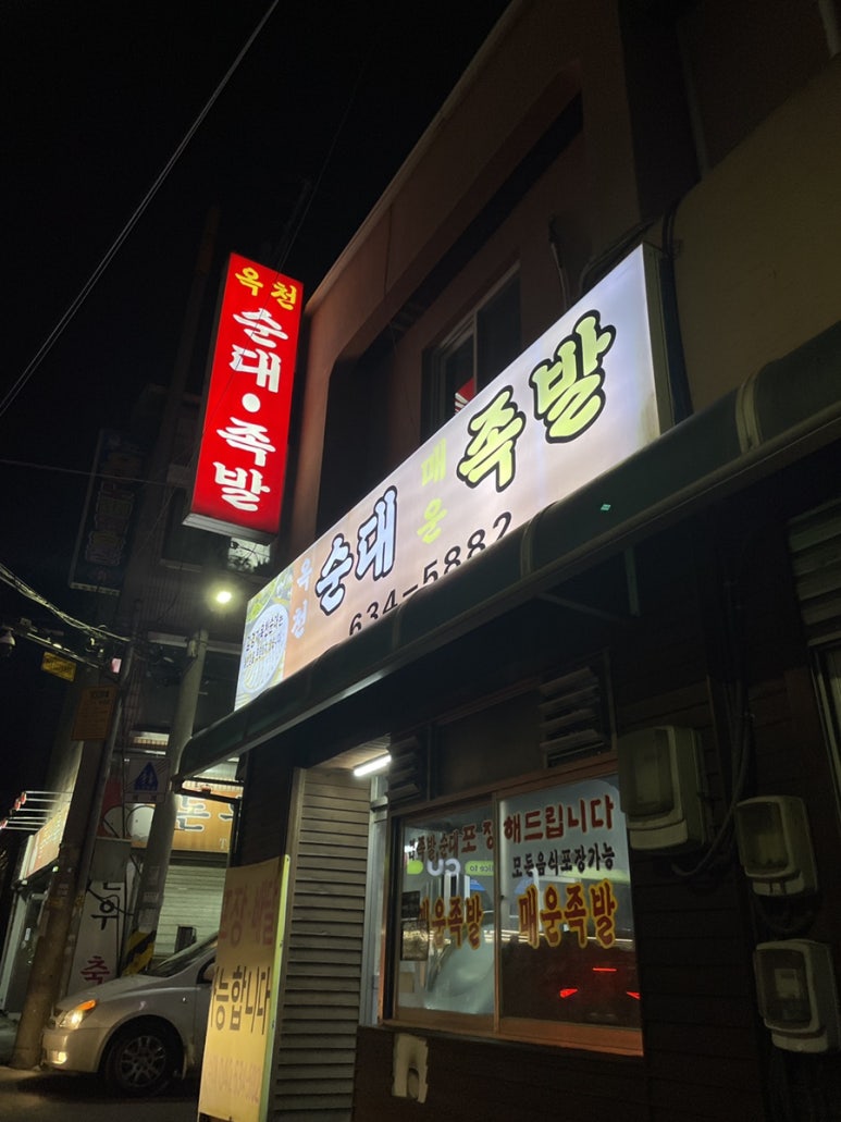 비래동매운족발 이미지