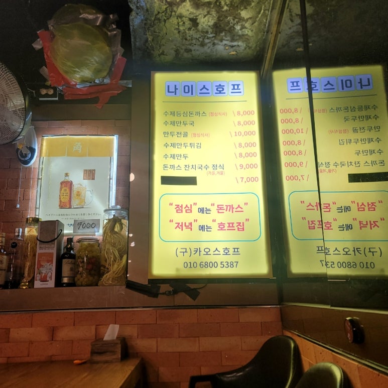 나이스호프 이미지