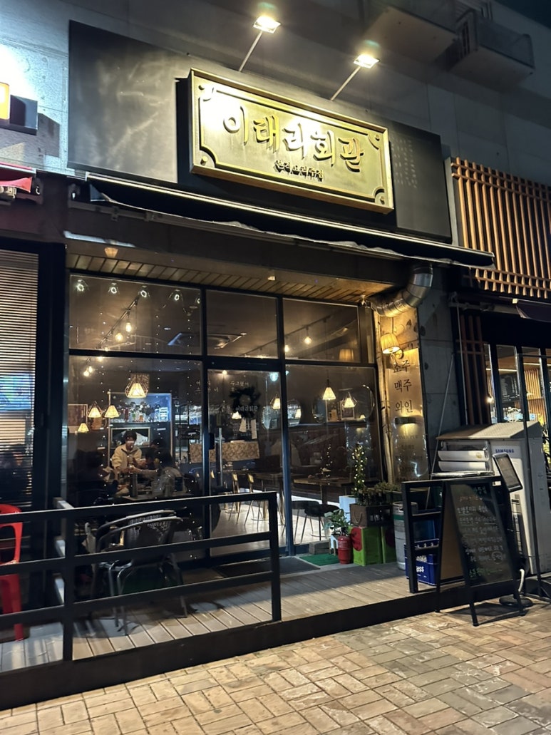 이태리회관 이미지