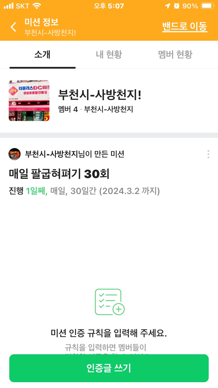 생활용품디씨마트 이미지