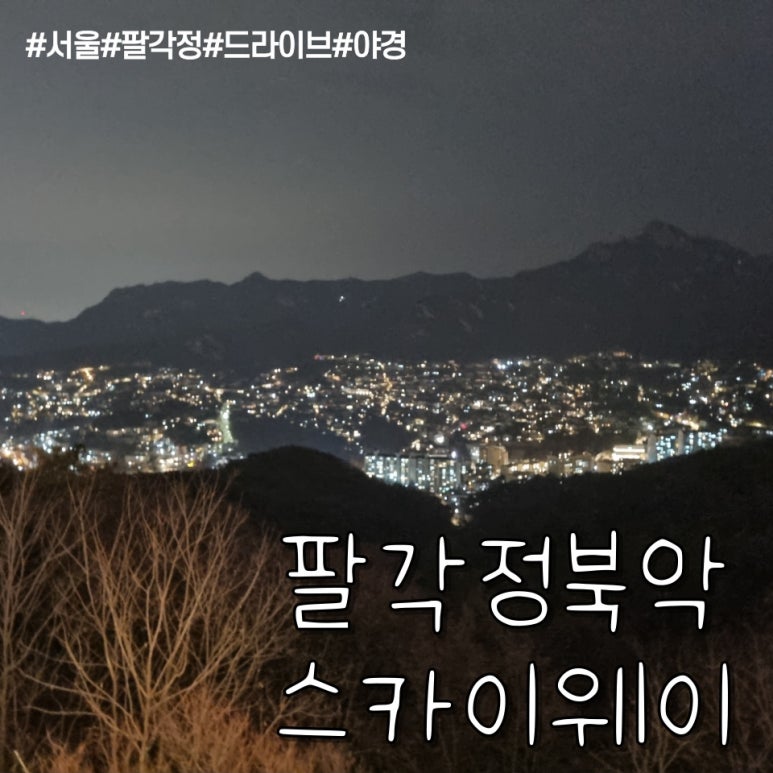 북악셀프 이미지