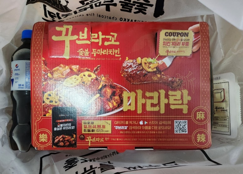 꾸브라꼬숯불두마리치킨진주 이미지