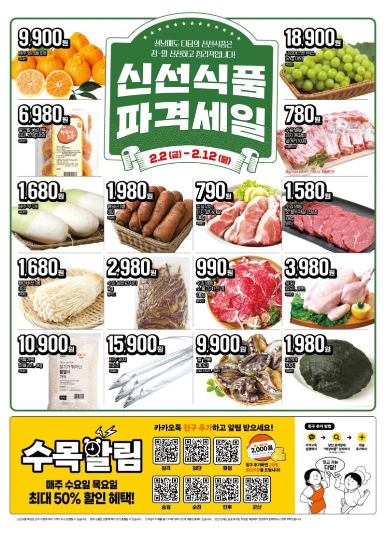 다담식자재마트첨단점 이미지