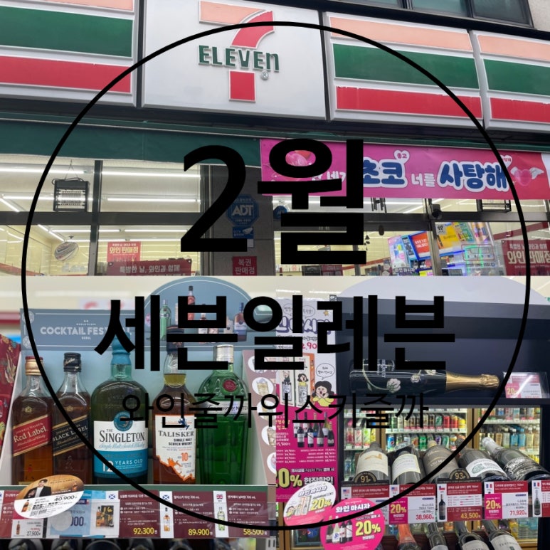 세븐일레븐 김포율생공단점 이미지