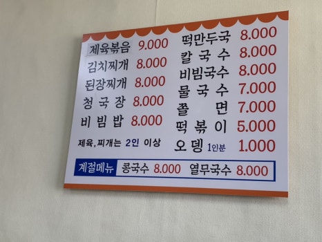 준이네분식 이미지