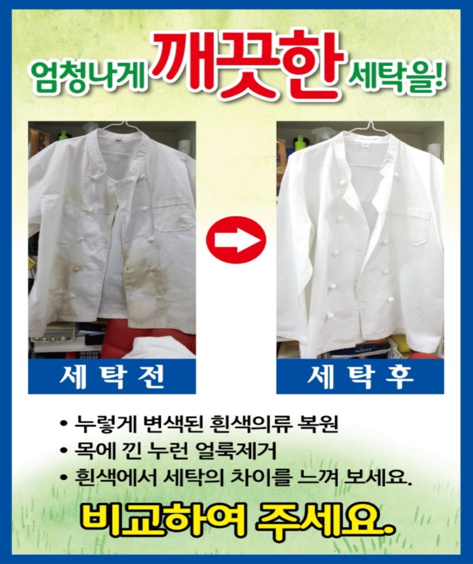 건영세탁소 이미지
