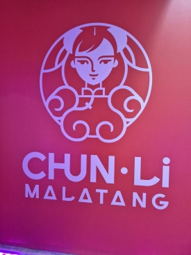 춘리신흥역점 이미지
