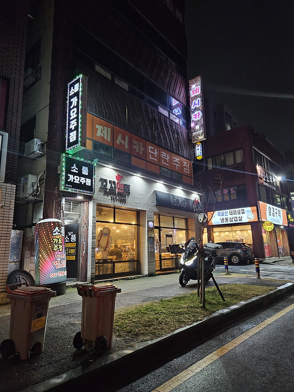 꼬꼬앤쿡 이미지