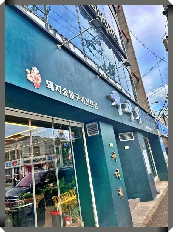 개대박 이미지