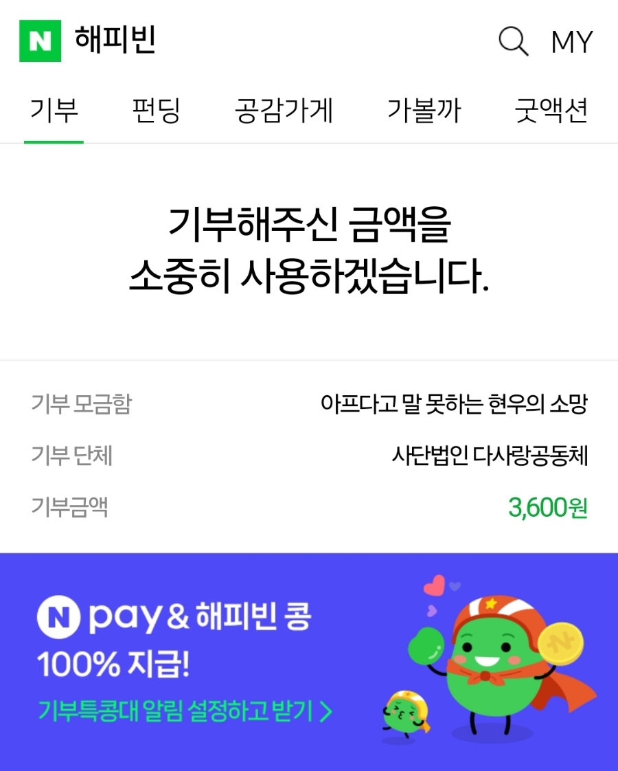 철이네아이스께끼 이미지