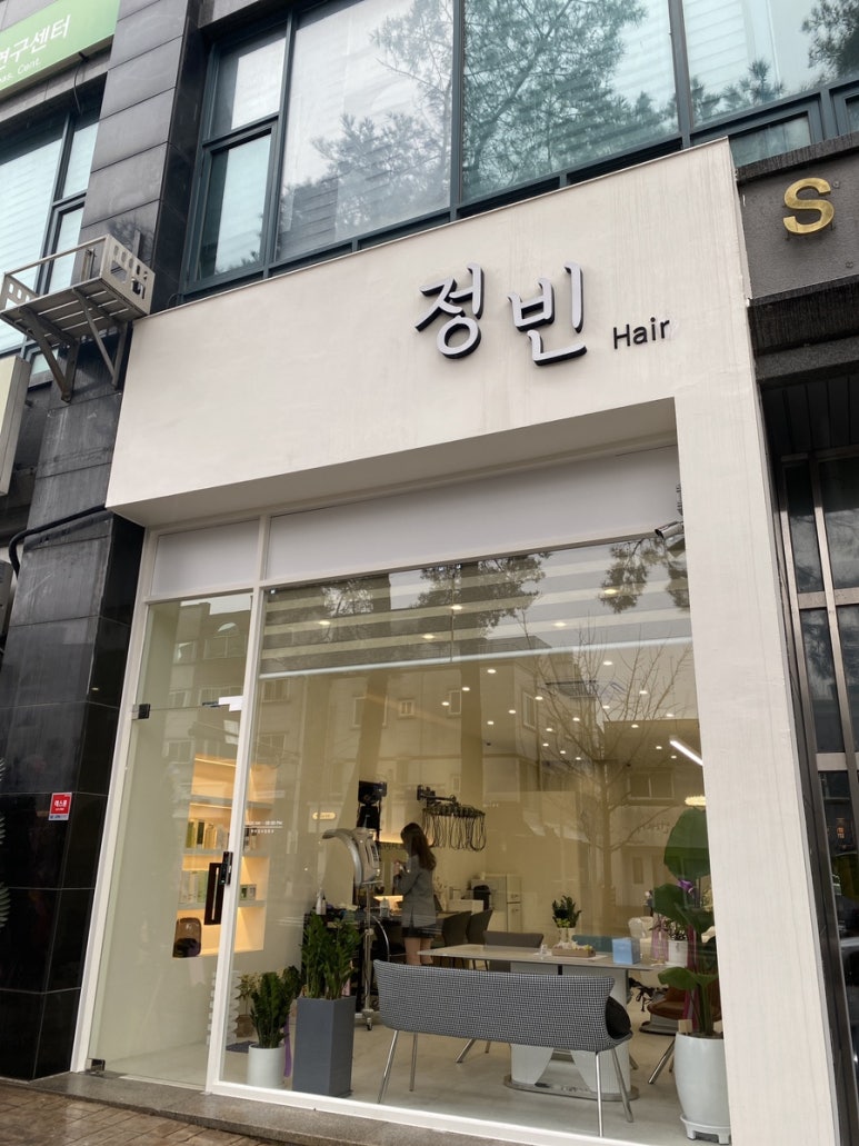 정빈헤어 이미지