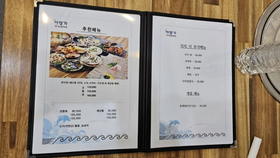 어방가 이미지