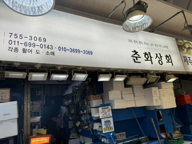 춘화상회 이미지