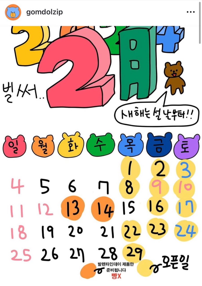 곰돌집 이미지