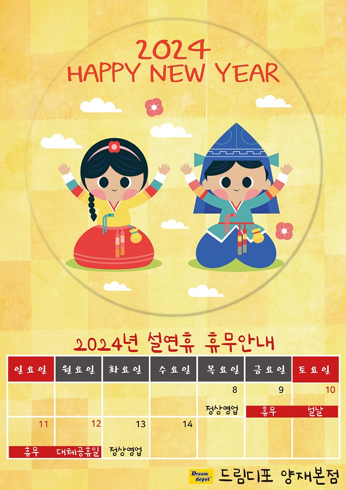양재드림디포주 이미지