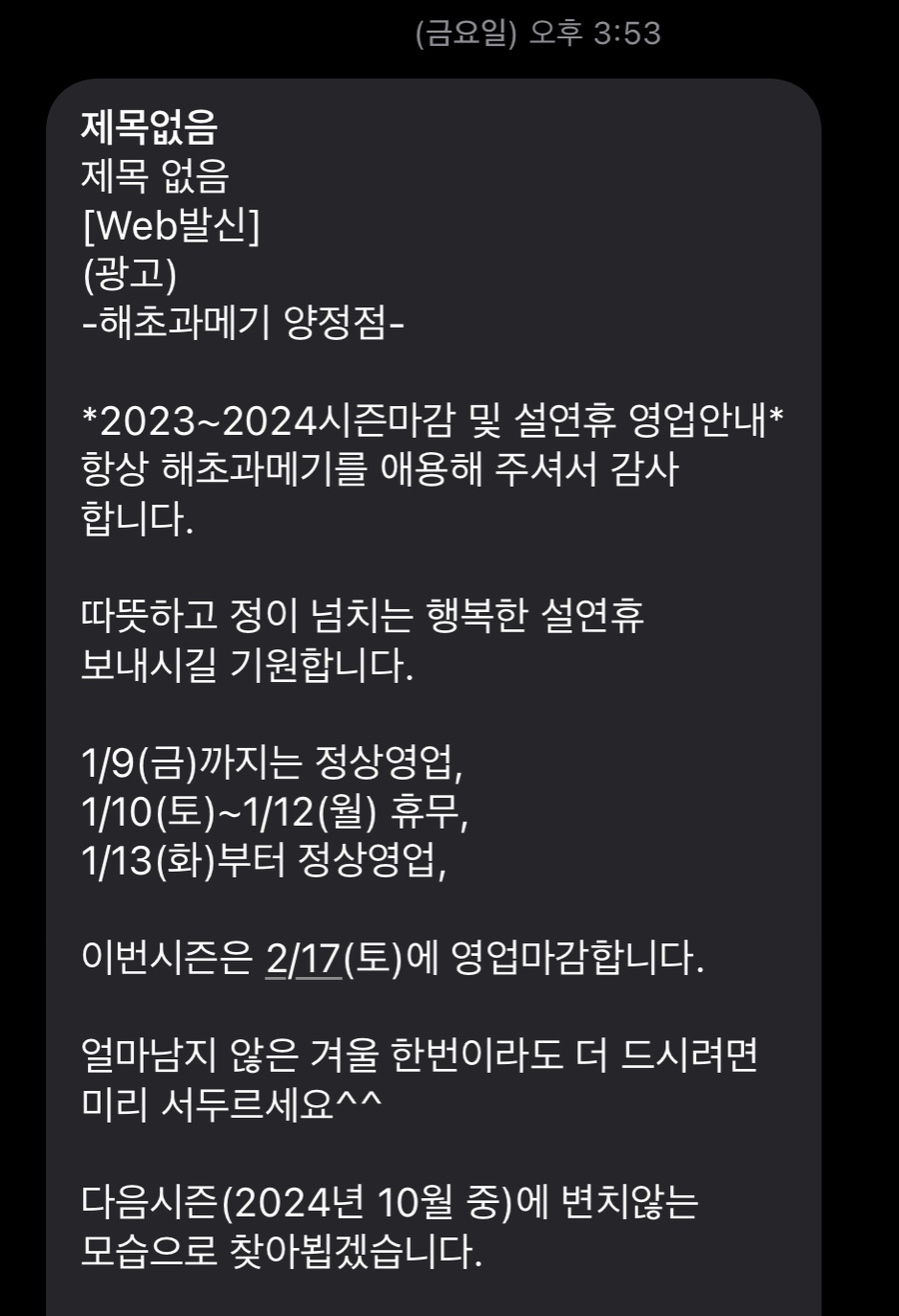 해초과메기부산점 이미지