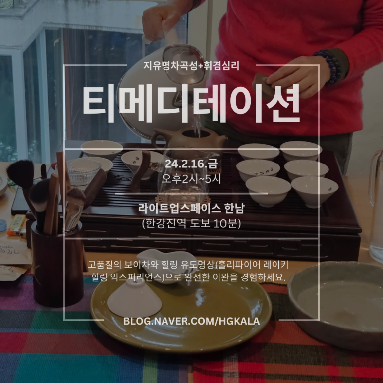 휘테라피 이미지