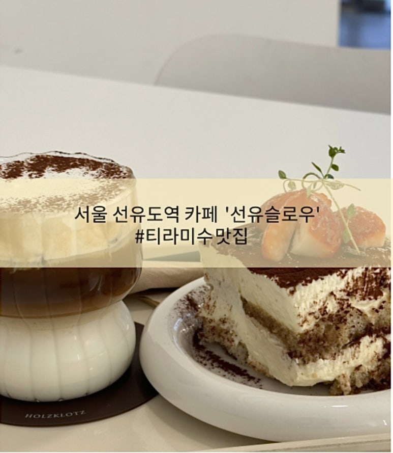선유슬로우 이미지