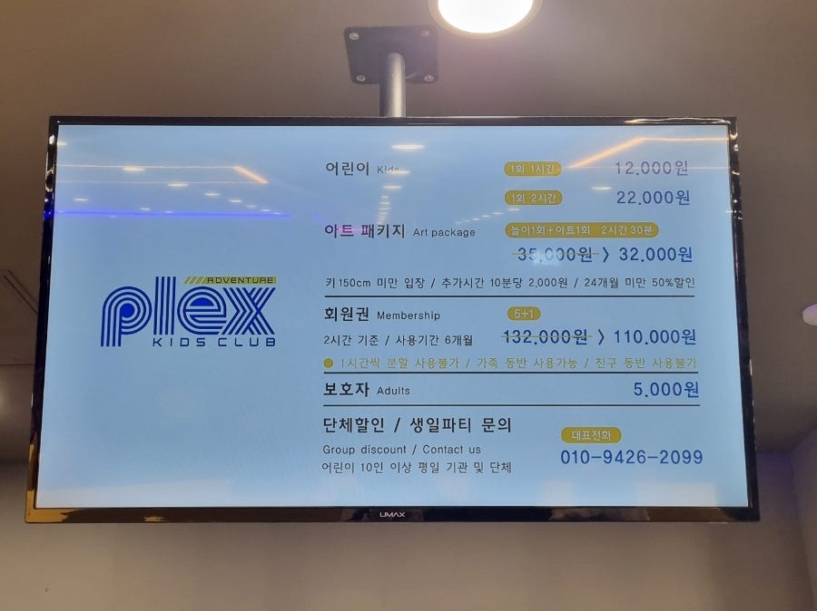 플렉스 키즈 수내점 이미지