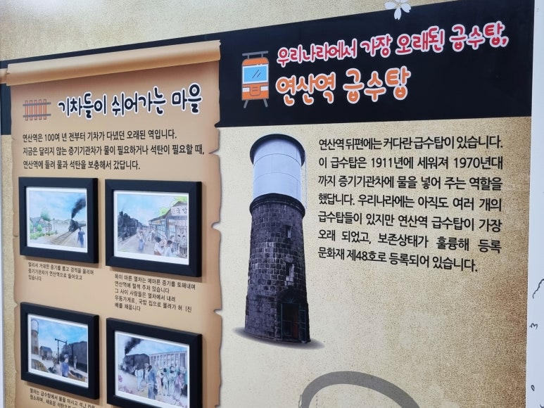 철도문화체험관 이미지