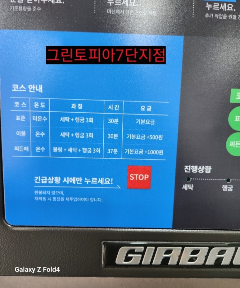 크린토피아상계주공 이미지