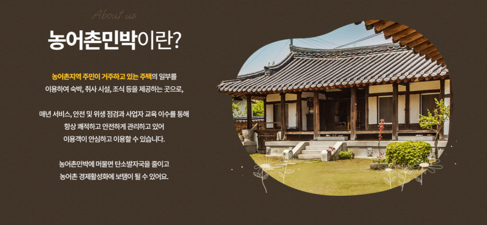 시고르펜션 이미지