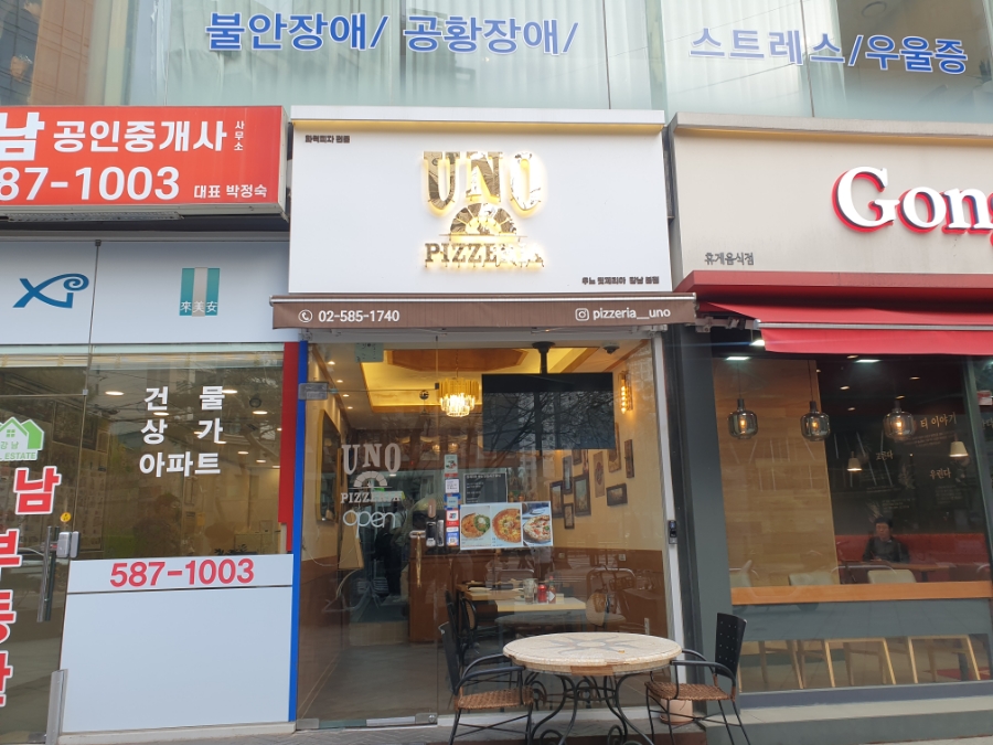 핏제리아우노 이미지