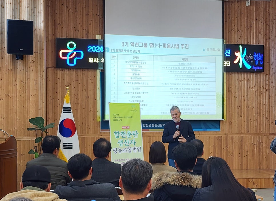 힐링팜영농조합 이미지