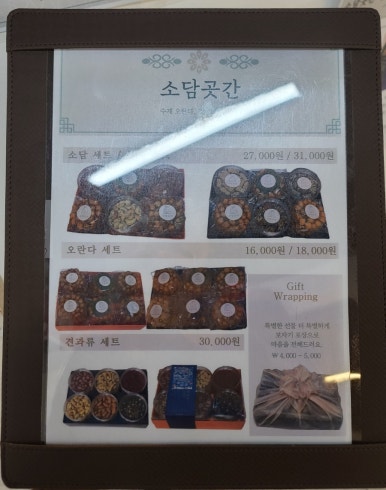 소담곳간 이미지