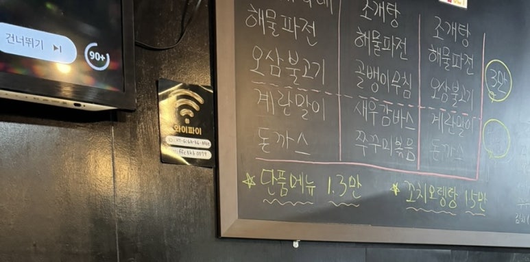 봉심이포차 이미지