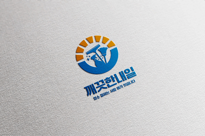 깨끗한내일 이미지