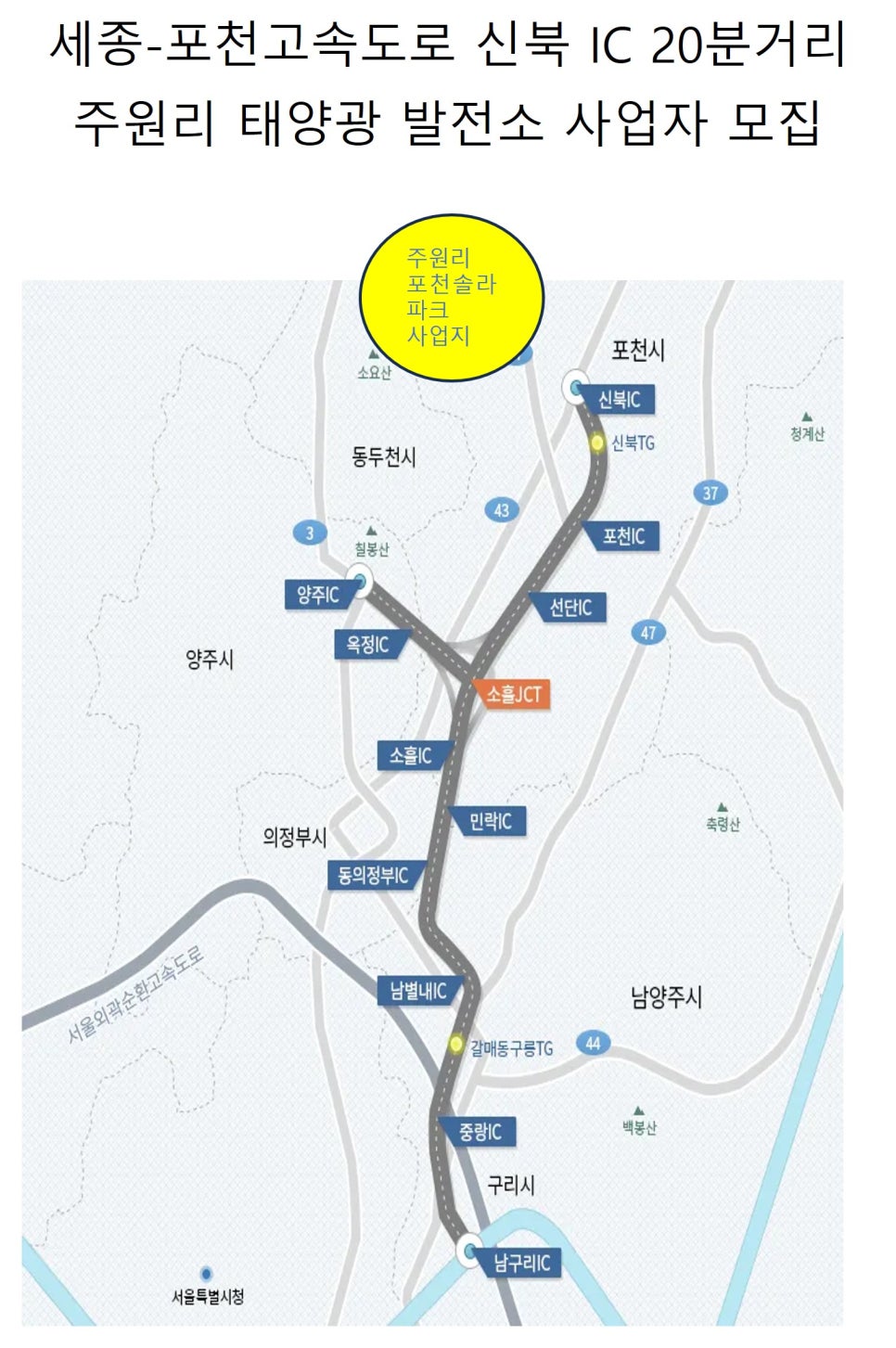 포천솔라에너지 이미지