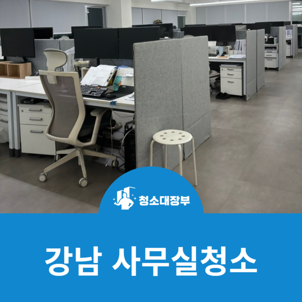 청소대장부 이미지