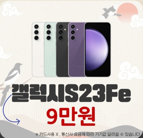 휴대폰상설매장 이미지