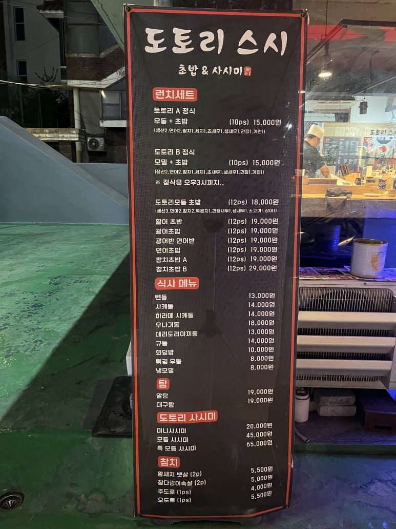 도토리 스시 이미지