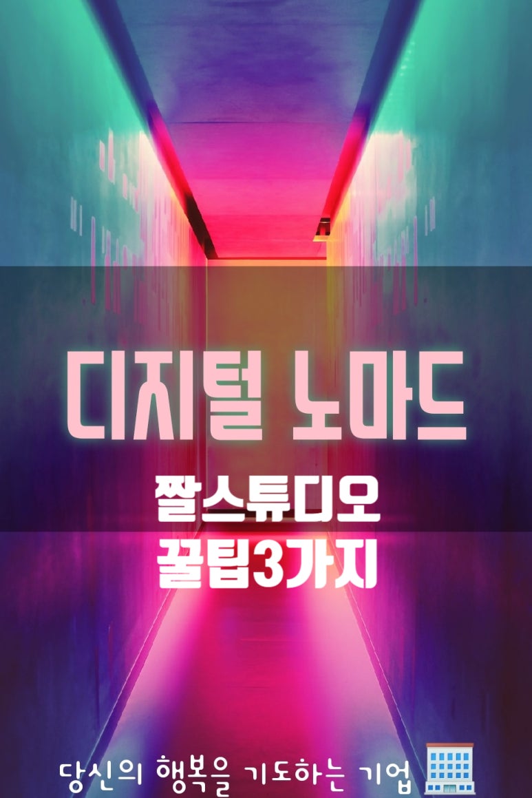 노마드스튜디오 이미지