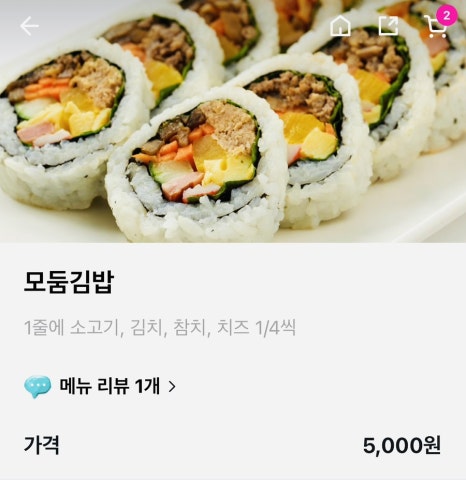 민들레김밥죽전홀씨점 이미지