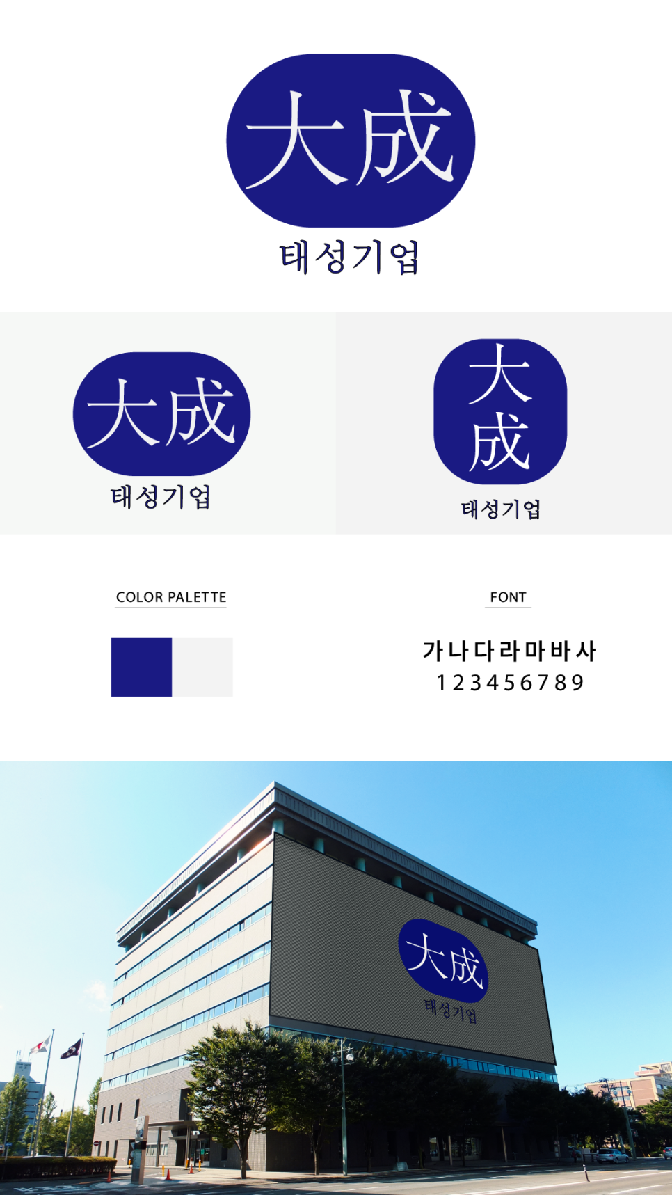 태디자인기획 이미지