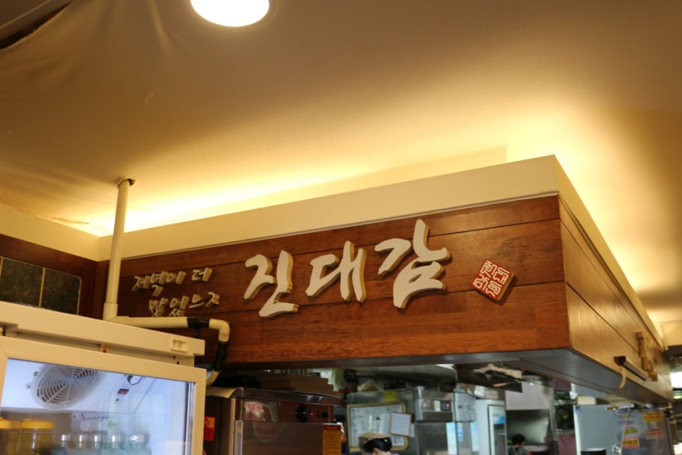 대감또 이미지