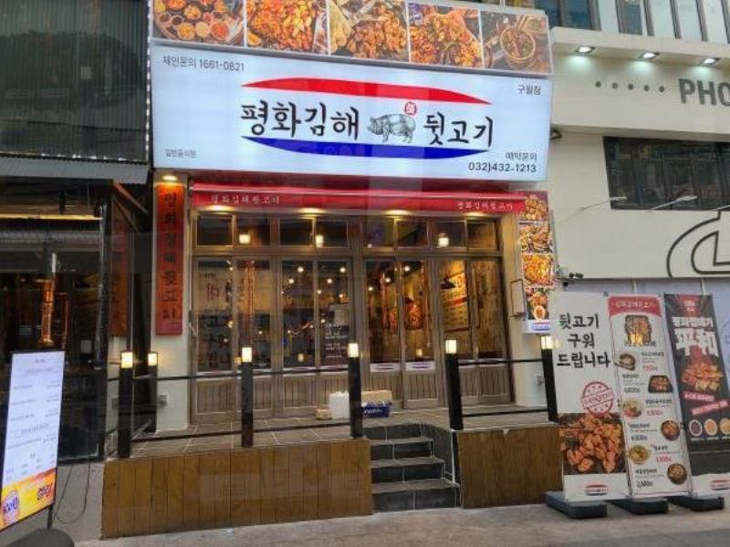 뒷고기냉면 이미지