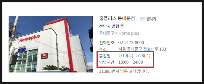 용두마트 이미지