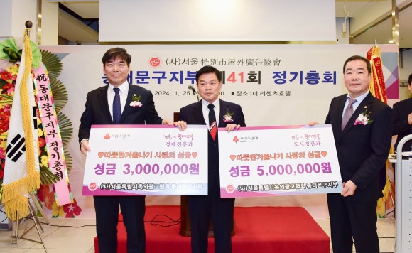 (사)서울특별시옥외광고협회 이미지