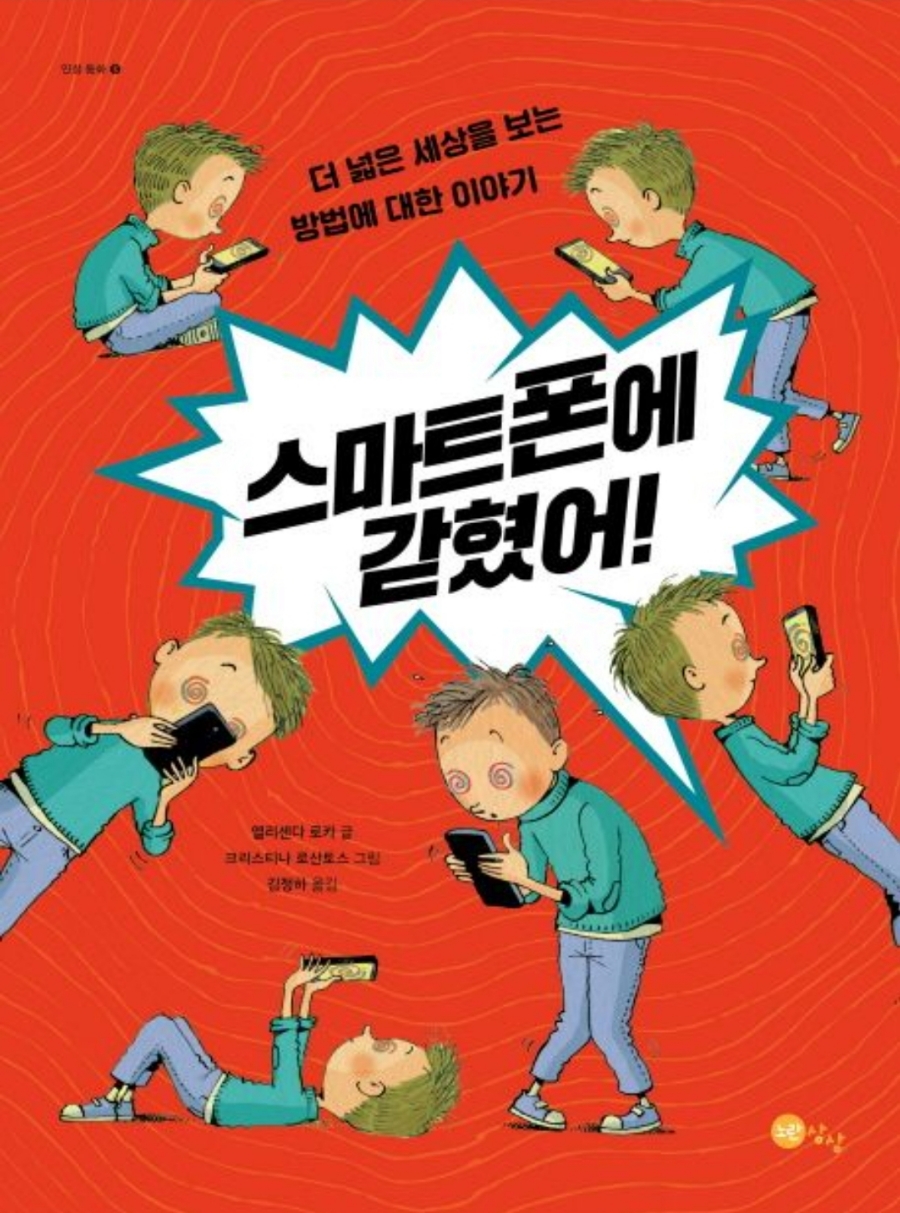 아이스마트 이미지