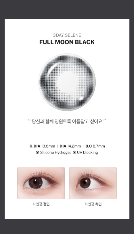 셀레네헤어 이미지