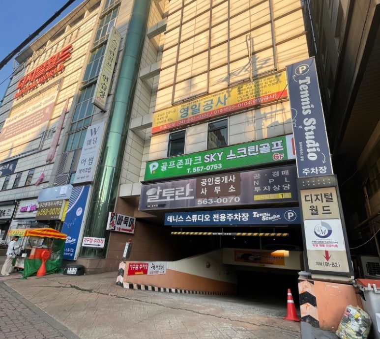 뷰티공인중개사사무소 이미지