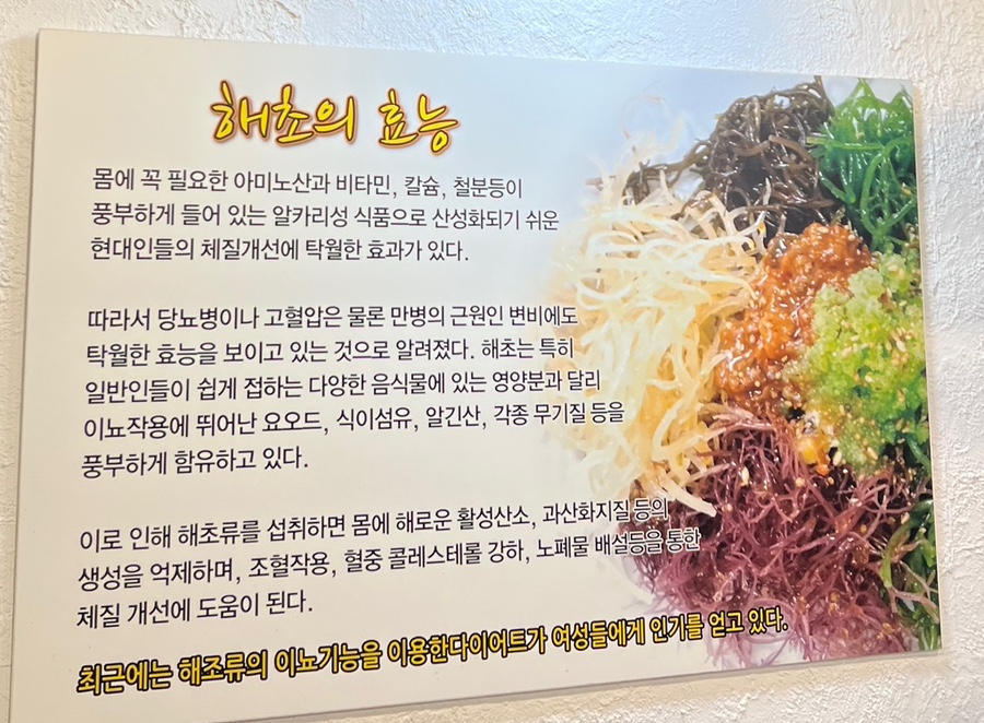 해초과메기부산점 이미지
