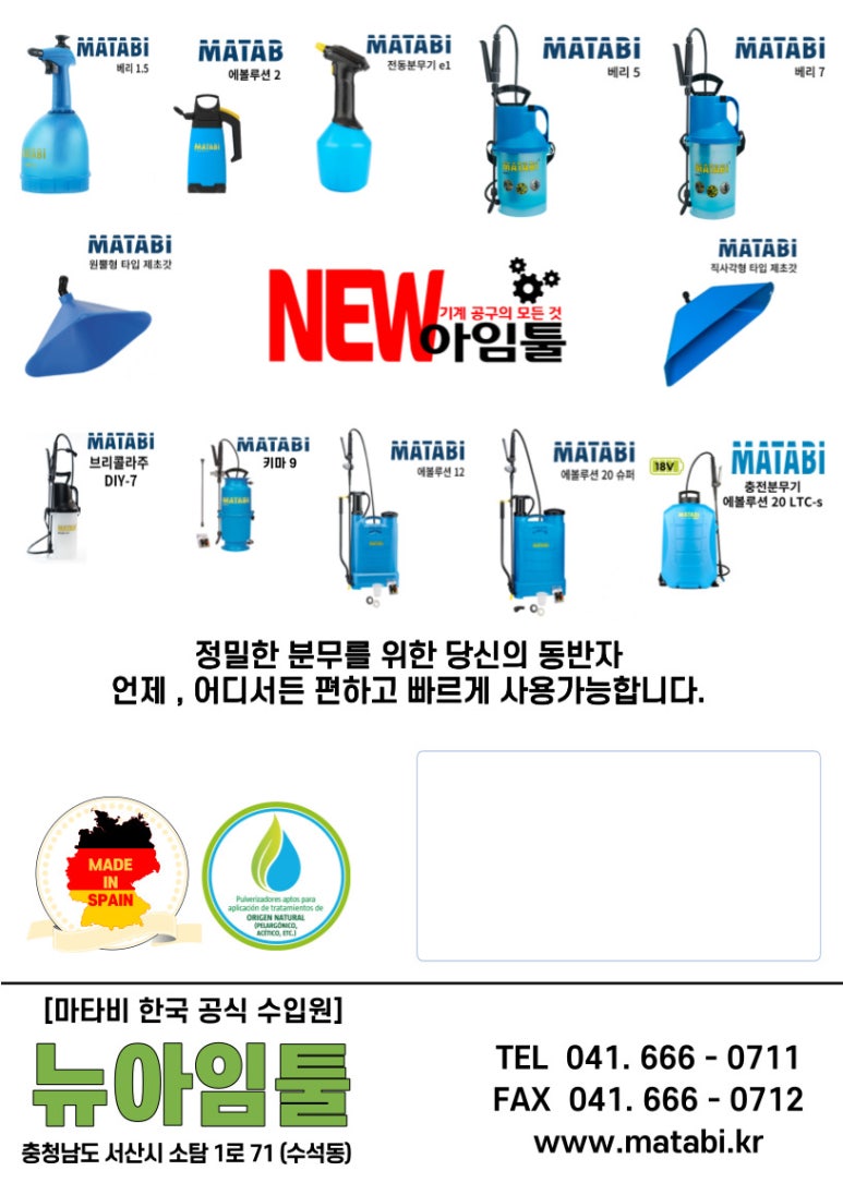 (주)미래유통사 이미지