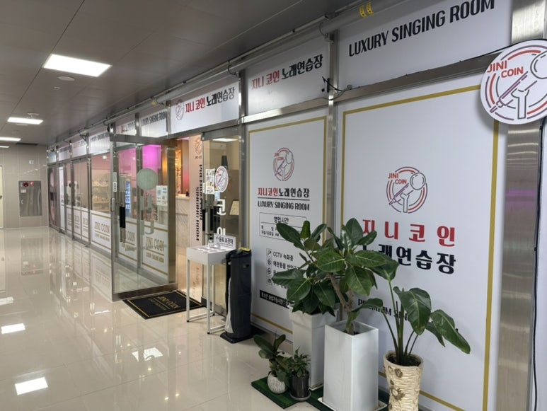 지니노래연습장 이미지