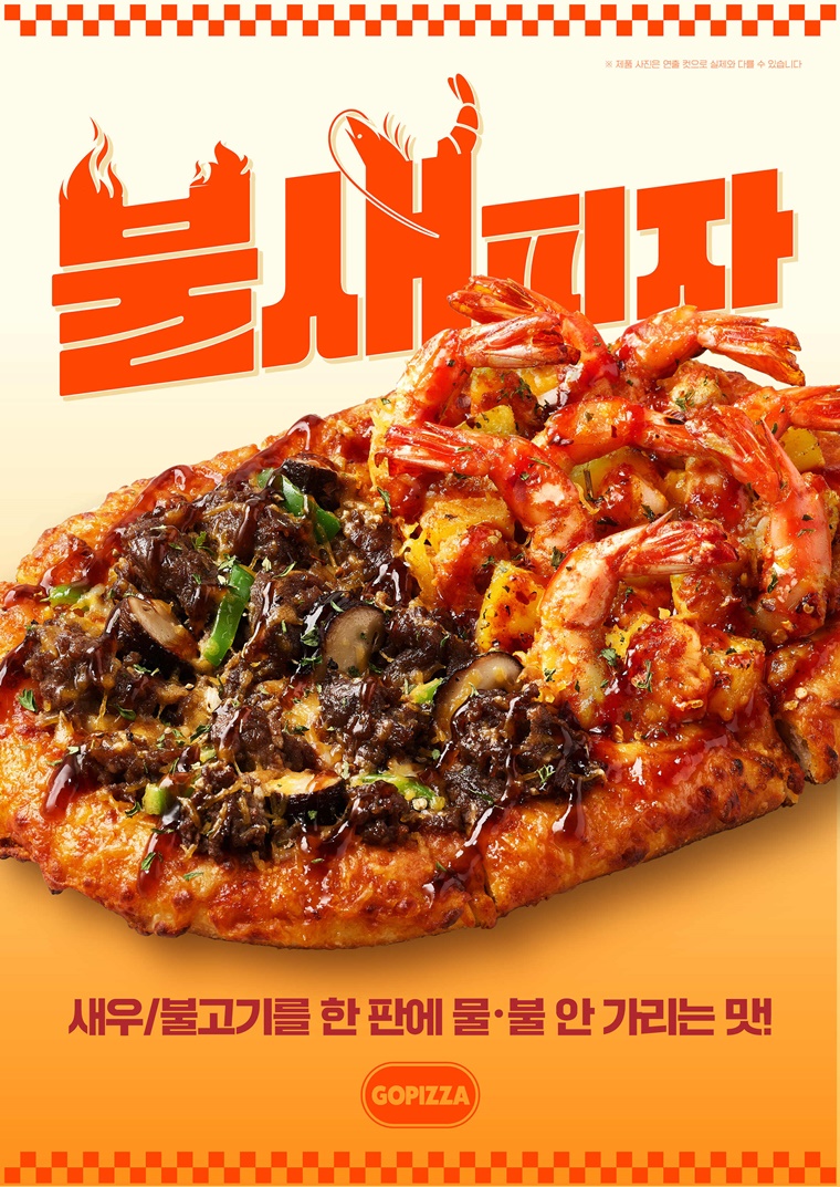 고피자 이미지